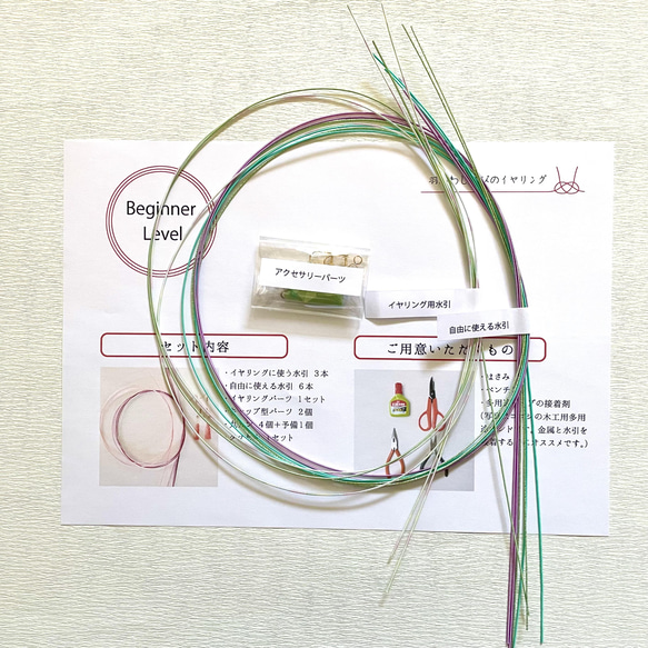 [Mizuhiki Handmade Kit] 羽毛流蘇結耳環（初級Lv.） 第3張的照片