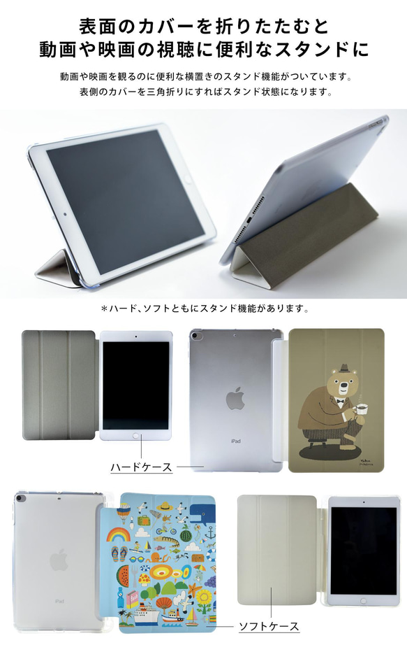 パンダのiPad ケース iPadケース アイパッド カバー iPad Pro 12.9 11 10.5,9.7 名入れ 6枚目の画像