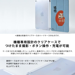 パンダのiPad ケース iPadケース アイパッド カバー iPad Pro 12.9 11 10.5,9.7 名入れ 3枚目の画像