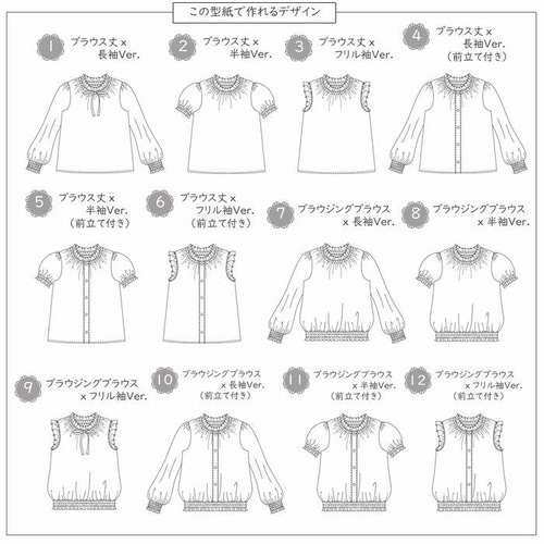 小学生 スモックブラウス 型紙 4743 子供服型紙 □発送版 KP-1 スモックブラウス
