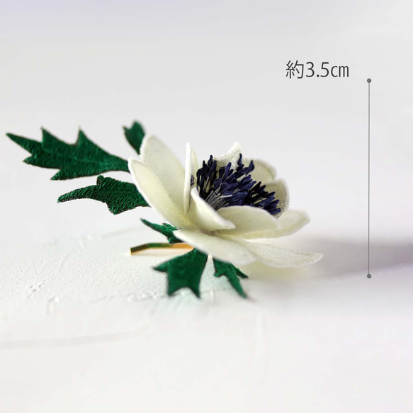【立体刺繍】白いアネモネ 5枚目の画像