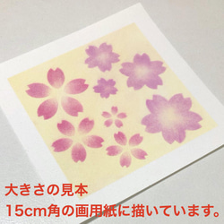 パステルアート用ステンシルシート/桜 2枚目の画像