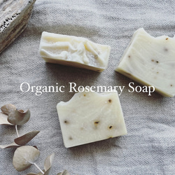 ローズマリー石鹸 Rosemary Soap 　雑貨石鹸定番　オーガニック　プレゼント　ギフト　【1個】 1枚目の画像