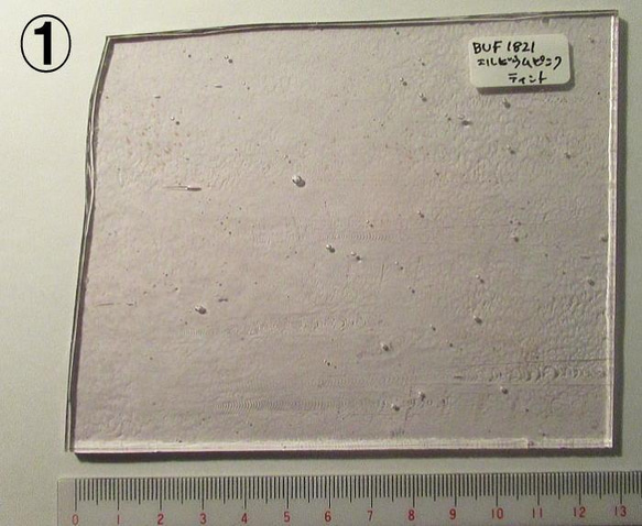 ブルズアイ　フュージング用板ガラス222  3種3枚 2枚目の画像