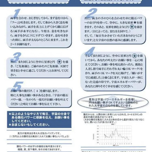 ギベオン 隕石 隕石パウダー 隕石の粉 宇宙村 宇宙パワーシール 本物