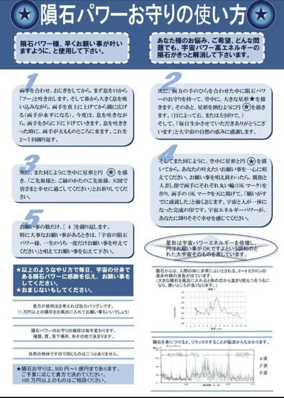 ギベオン 隕石 隕石パウダー 隕石の粉 宇宙村 宇宙パワーシール 本物 乃木坂 六芒星 ヘキサゴンネックレス ペンダント 7枚目の画像