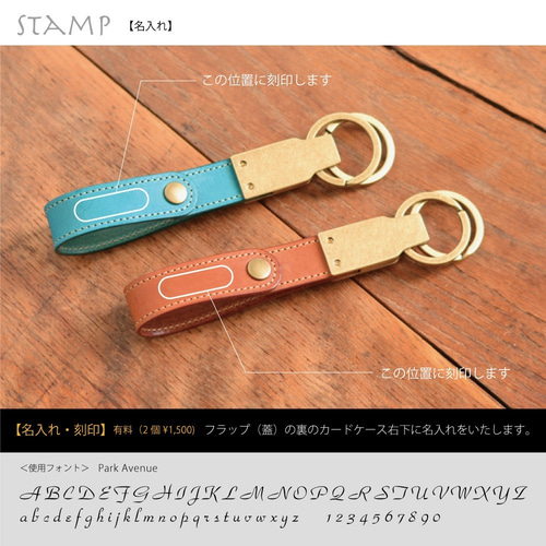 取り外し自由自在！《選べるカラー・名入れ》こだわり金具の牛ヌメ革  