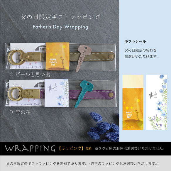 取り外し自由自在！《選べるカラー・名入れ》こだわり金具の牛ヌメ革キーホルダー（たつのレザー） 14枚目の画像