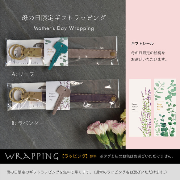 取り外し自由自在！《選べるカラー・名入れ》こだわり金具の牛ヌメ革キーホルダー（たつのレザー） 13枚目の画像