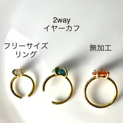 糸魚川翡翠のイヤーカフ 2way 5枚目の画像