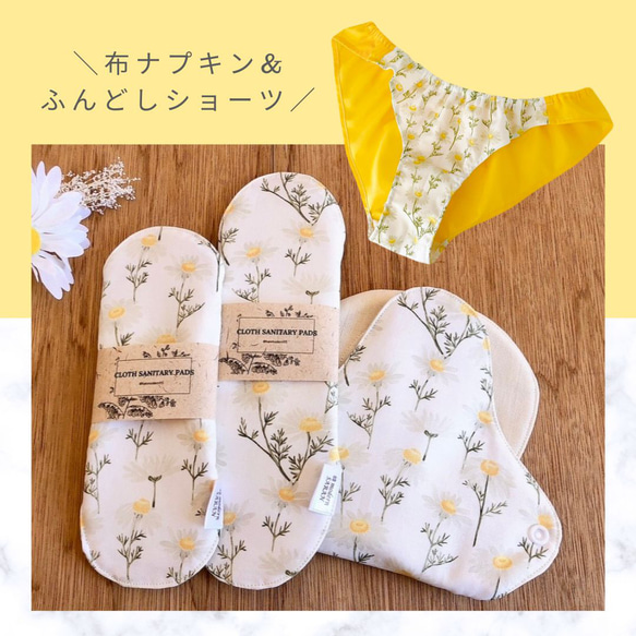 人気花柄☆布ナプキン ライナー オーガニック 4枚セット 楽天市場】布ナプキン おりもの 布ライナー No1〜3 ミックス 4枚