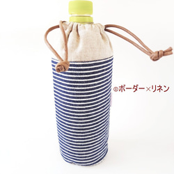 保冷保温アルミシート ペットボトルホルダー カバー 500～600ml お出かけ 春 夏 冬も プレゼントにも 巾着型 7枚目の画像