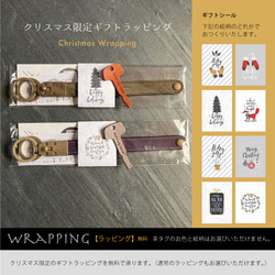 ★お得なペアセット★ 選べるカラー＆名入れ対応！こだわり金具の本革キーホルダー（ロロマレザー） 15枚目の画像