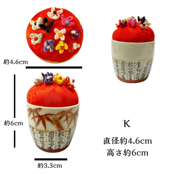 おちょこ針山　ピンクッション　CO-015　待ち針10本セット 8枚目の画像