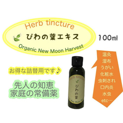 薬用万能　無農薬　よもぎビワクリーム　40ml 薬用万能 無農薬 よもぎビワクリーム 40ml ≪ 薬用万能 無農薬