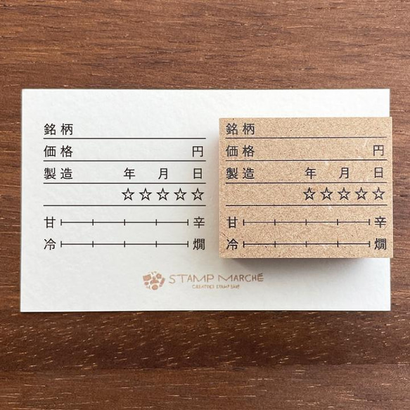 清酒 B 的筆記本郵票記錄 (b-189) Hanko Hanko 第1張的照片