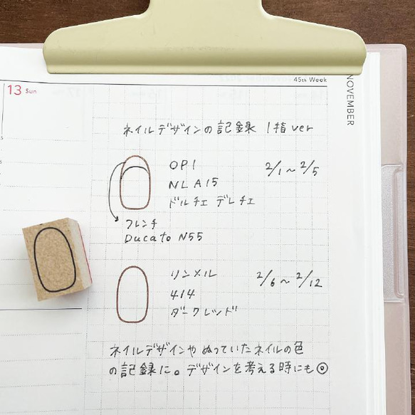 手帳スタンプ ネイルアートの記録 1指ver（b-190）はんこ ハンコ 2枚目の画像