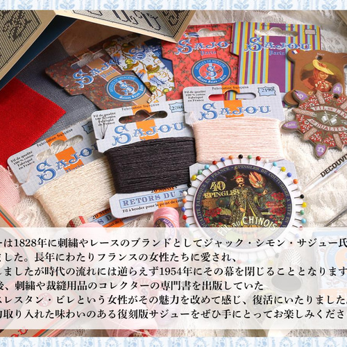 ラスト1点】フランス製SAJOUの糸切り鋏 まさっ