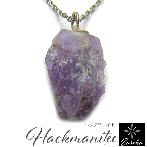 ハックマナイト 原石 ネックレス 天然石 ペンダント レディース ギフト プレゼント gn155