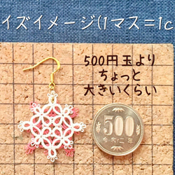 《tatting》絹糸レース×伝統色　襲の色目『紅躑躅』　ふた色かさねピアス/イヤリング 9枚目の画像