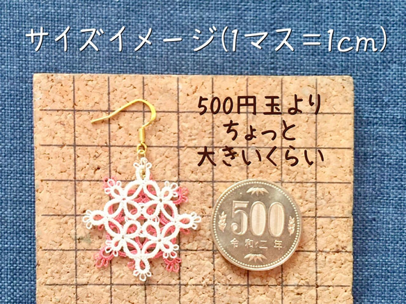 《tatting》絹糸レース×伝統色　襲の色目『紅躑躅』　ふた色かさねピアス/イヤリング 9枚目の画像