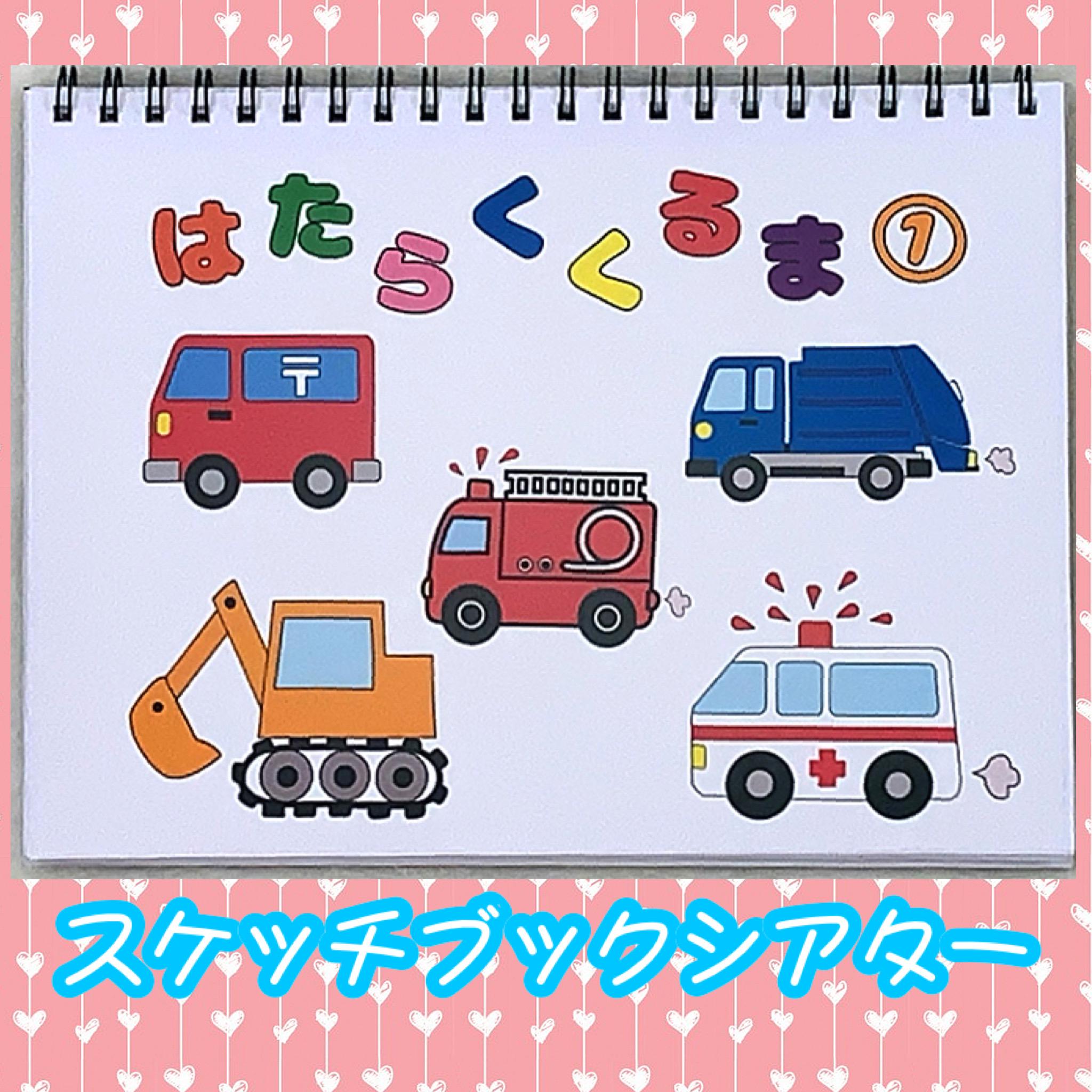 A4スケッチブックシアター⭐︎だれのかさ？① カラフルな傘の