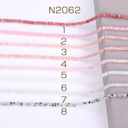 N2062-11   1連   染色天然石ビーズ ボタンカット 3×4mm 全15色（1連） 1枚目の画像