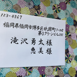 招待状、墨と筆で代筆いたします。 2枚目の画像