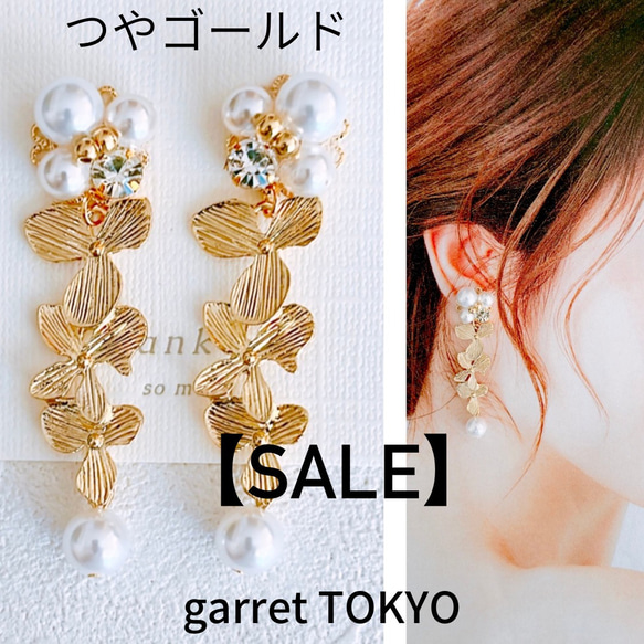 SALE！】【人気2位☆】お花とビジュー イヤリング ピアス 結婚式  