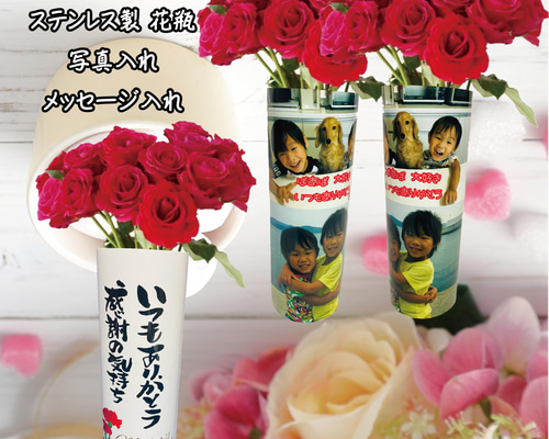 LINEで簡単【名入れ 写真入り】母の日 ギフト プレゼント インテリア