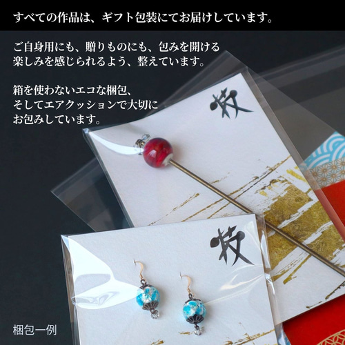 金魚ピアス とんぼ玉 14KGF 大阪ガラス工芸 青 ブルー ピアス（フック