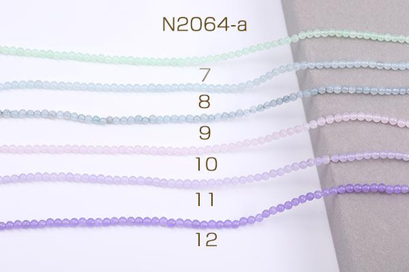 N2064-a-8   1連  染色天然石ビーズ 丸玉 4mm 全22色 No.1-12（1連） 2枚目の画像