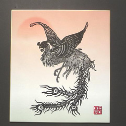 切り絵「鳳凰」　カラー色紙　朝陽 1枚目の画像