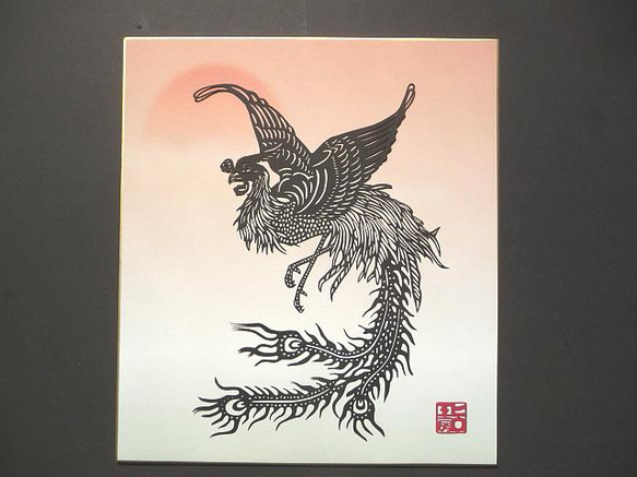 切り絵「鳳凰」　カラー色紙　朝陽 1枚目の画像