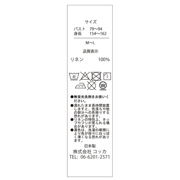 【cocca for】 日に日になじむ、リネンエプロンワンピース《TPO-1046-1B キナリ》 18枚目の画像