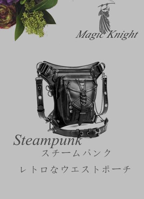 Amazon | パンクウエストポーチ スチームパンクチェストバッグ