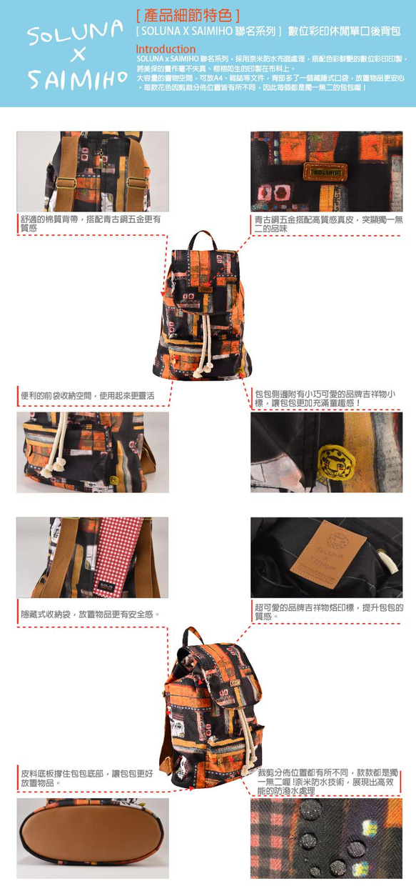 SAIMIHO聯名系列自動販賣機系列休閒單口後背包(自動販賣機) 第7張的照片