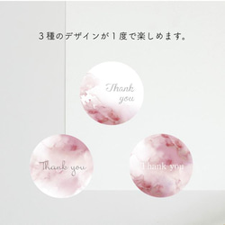 アルコールインクアート　thank youシール　3cm丸型（ピンク） 4枚目の画像