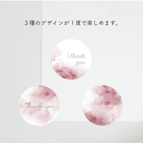 アルコールインクアート　thank youシール　3cm丸型（ピンク） 4枚目の画像