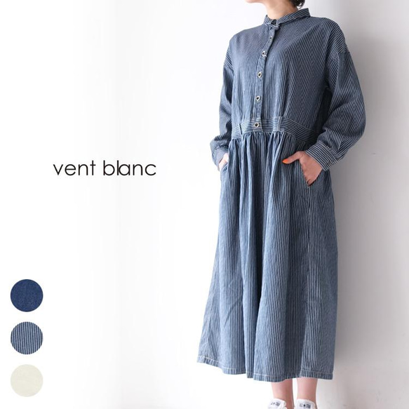 ✨30％OFF✨デニム ワンピース vent blanc VBO221322 ヴァンブラン