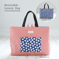 リバーシブル マチ付きレッスンバッグ もこもこフラワー ループ付き