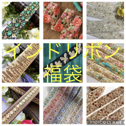 インド刺繍リボン 緑 ベルト 結婚式 黒 チロリアンテープ ヴィンテージ