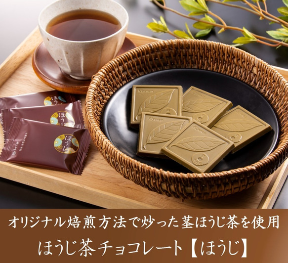 母の日 お配り 宇治抹茶・ほうじ茶チョコレート 4枚入×5 抹茶チョコレート 抹茶スイーツ お返し お菓子 きよ泉 3枚目の画像