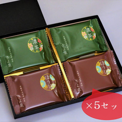 母の日 お配り 宇治抹茶・ほうじ茶チョコレート 4枚入×5 抹茶チョコレート 抹茶スイーツ お返し お菓子 きよ泉 6枚目の画像