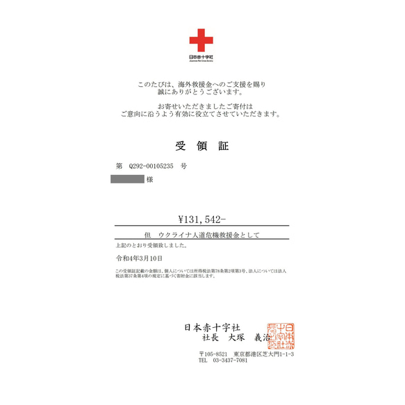 ウクライナカラーのペンダント(チャーム)&USBメモリ【Надія(ナディーヤ)】3/10売上金全額寄付完了しました 18枚目の画像