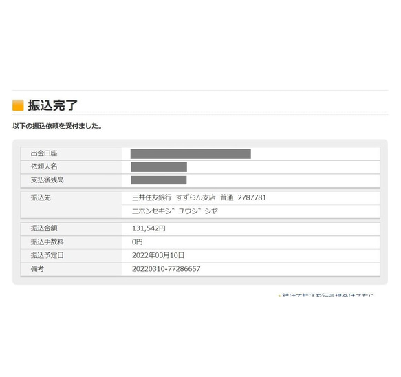ウクライナカラーのペンダント(チャーム)&USBメモリ【Надія(ナディーヤ)】3/10売上金全額寄付完了しました 19枚目の画像