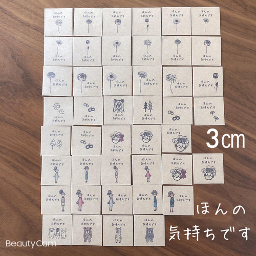 3センチスクエア ほんの気持ちです 手書き風 アソート シール