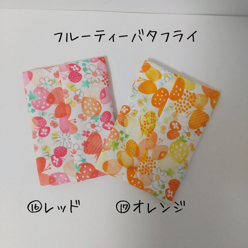 デザインたくさん☆2個選べるミニポケットティッシュケース 裏地