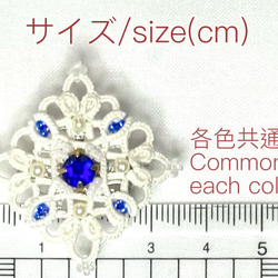 タティングレース　スクエアブローチ　青/tatted square brooch blue 13枚目の画像