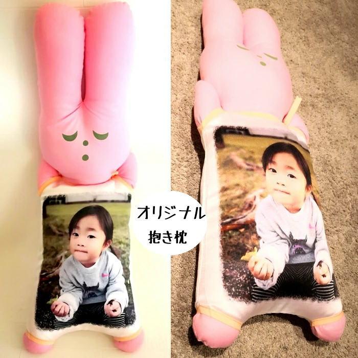 枕 写真入り枕 抱き枕 オリジナルギフト 写真入りギフト プレゼント